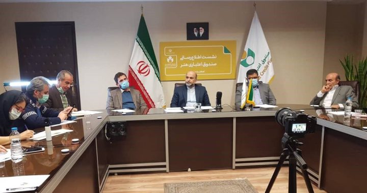 ارائه بیش از ۶ هزارمیلیارد ریال تسهیلات حمایتی به اصحاب فرهنگ، هنر و رسانه