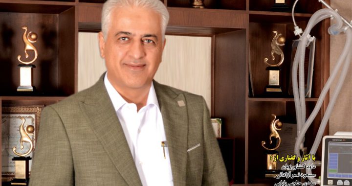 شصت و ششمین شماره ماهنامه "دنیای سرمایه‌گذاری" منتشر شد