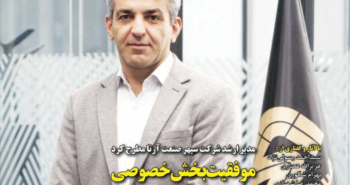 شصت و هفتمین شماره ماهنامه “دنیای سرمایه‌گذاری” منتشر شد