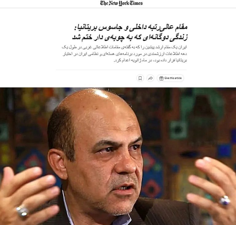 10 نکته درباره گزارش نیویورک تایمز درباره «جاسوسی» و اعدام علیرضا اکبری