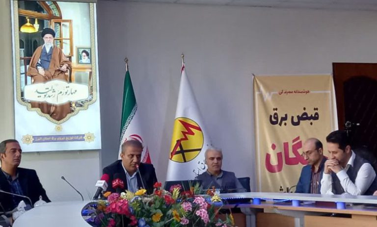 نقش اصحاب‌رسانه در اطلاع‌رسانی مدیریت مصرف برق بسیار حائز اهمیت است