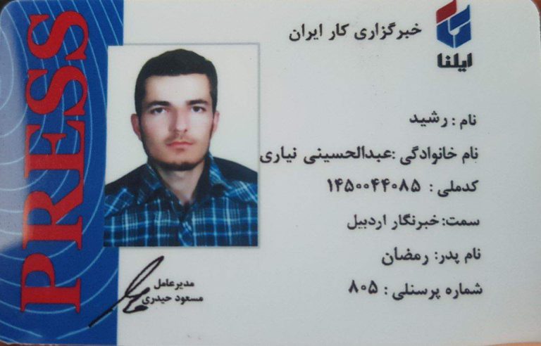 پیام تسلیت مدیرکل فرهنگ و ارشاد اسلامی در پی درگذشت خبرنگار اردبیل