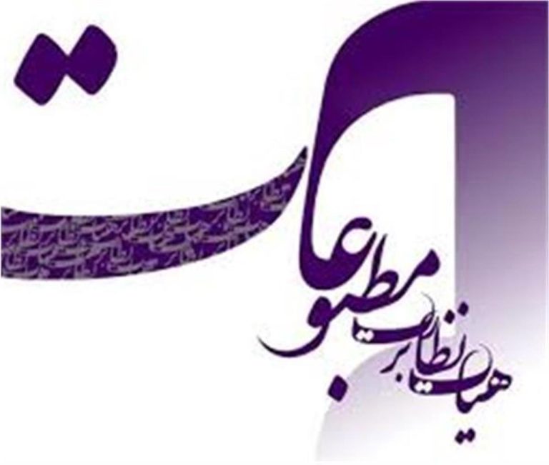 رسیدگی به درخواست صدور مجوز بیش از 200 رسانه