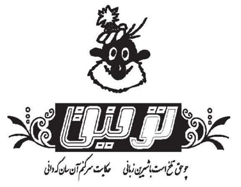 تاریخ شفاهی رسانه‌ در ایران معاصر - توفیق