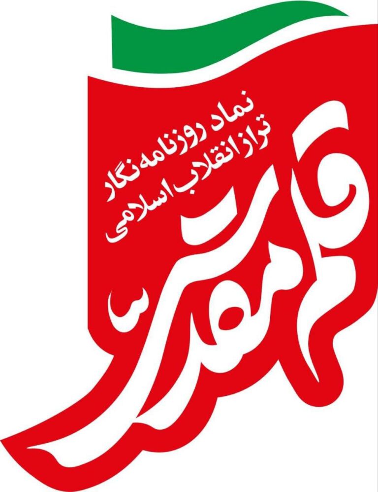 همایش بازآرایی نظام رسانه‌ای کشور در تراز انقلاب اسلامی برگزار می‌شود