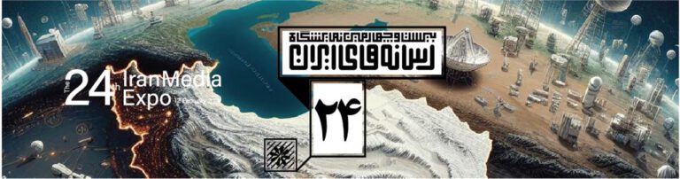 فراخوان ثبت‌نام شرکت‌های خلاق، فناور و دانش‌بنیان حوزه رسانه