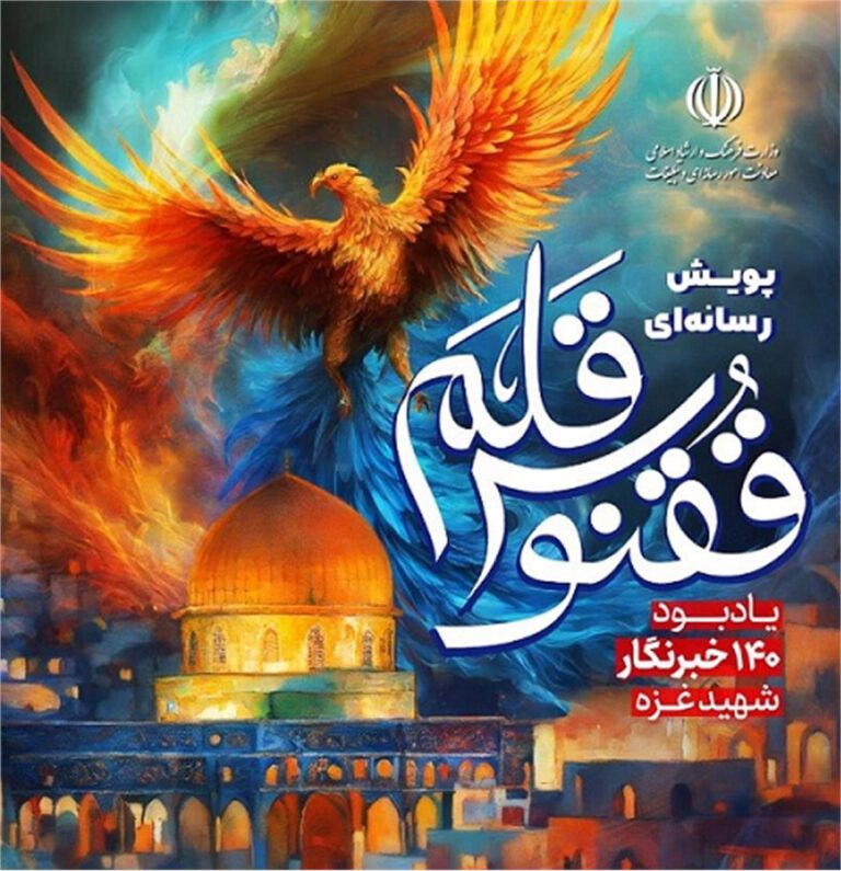 برگزیدگان پویش رسانه ای ققنوس قلم معرفی شدند