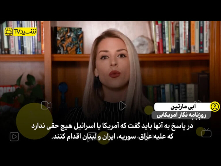 سخنان جانانه روزنامه‌نگار آمریکایی درباره حماس