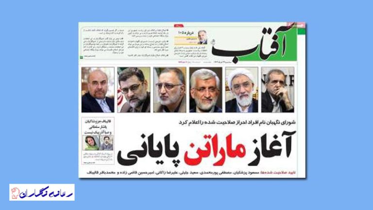 آفتاب یزد دوباره غروب کرد!