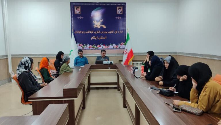 برگزاری کارگاه آموزش روزنامه‌نگاری و خبرنویسی ویژه اعضای نوجوان مراکز فرهنگی هنری استان ایلام
