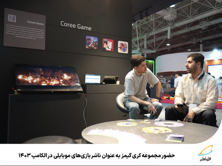 رپرتاژآگهی/حضور مجموعه کری گیمز به عنوان ناشر بازی‌های موبایلی در الکامپ 1403