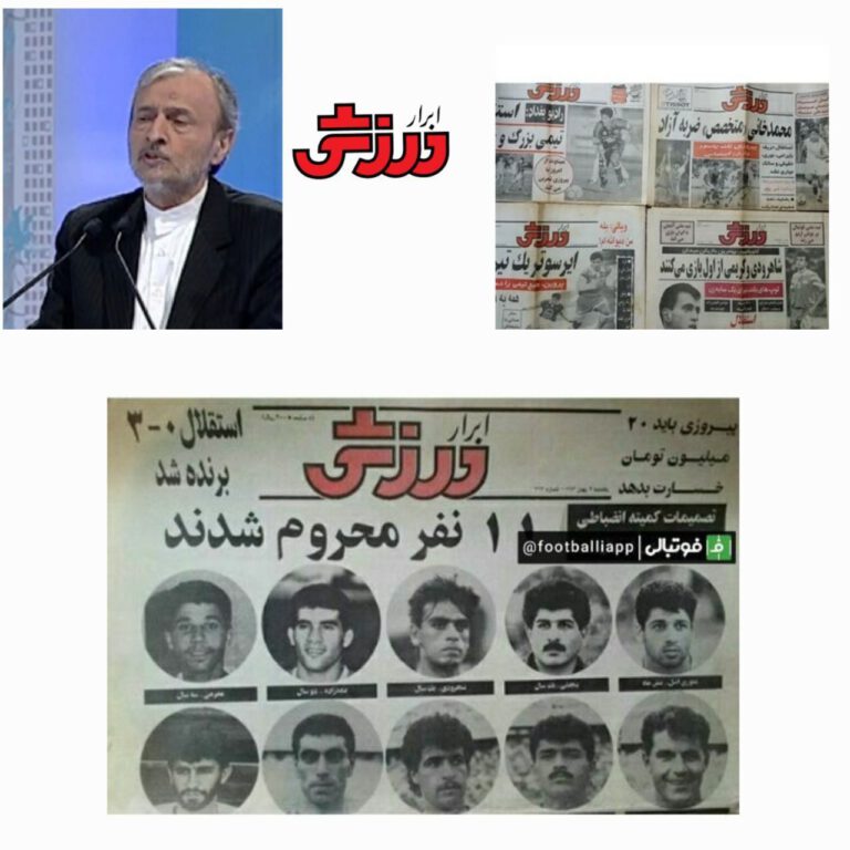 خالق اولین روزنامه ورزشی ایران درگذشت