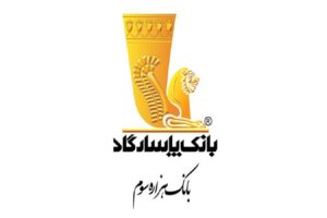 آگهی دعوت به همکاری در اداره روابط‌عمومی بانک پاسارگاد