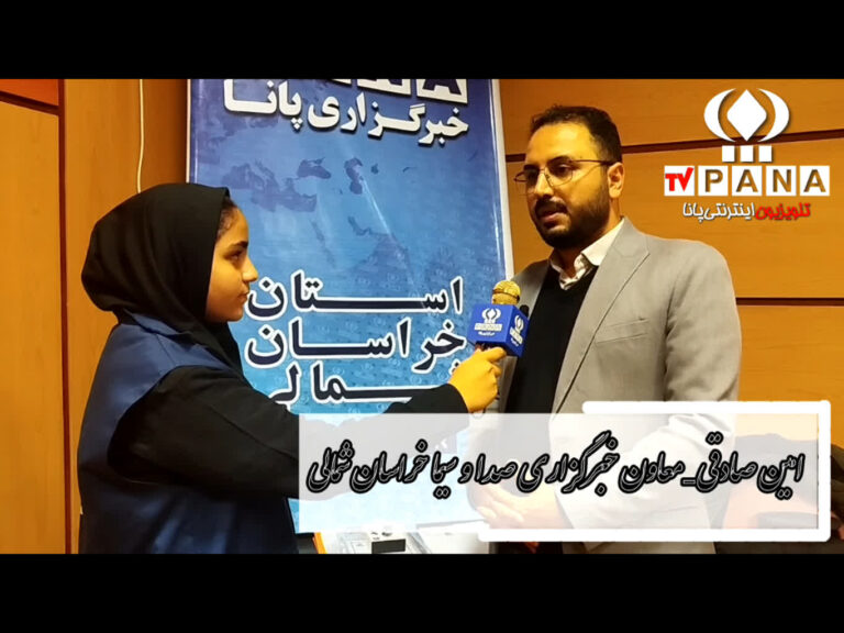 «پانا» یک خبرگزاریِ خبرنگارساز است