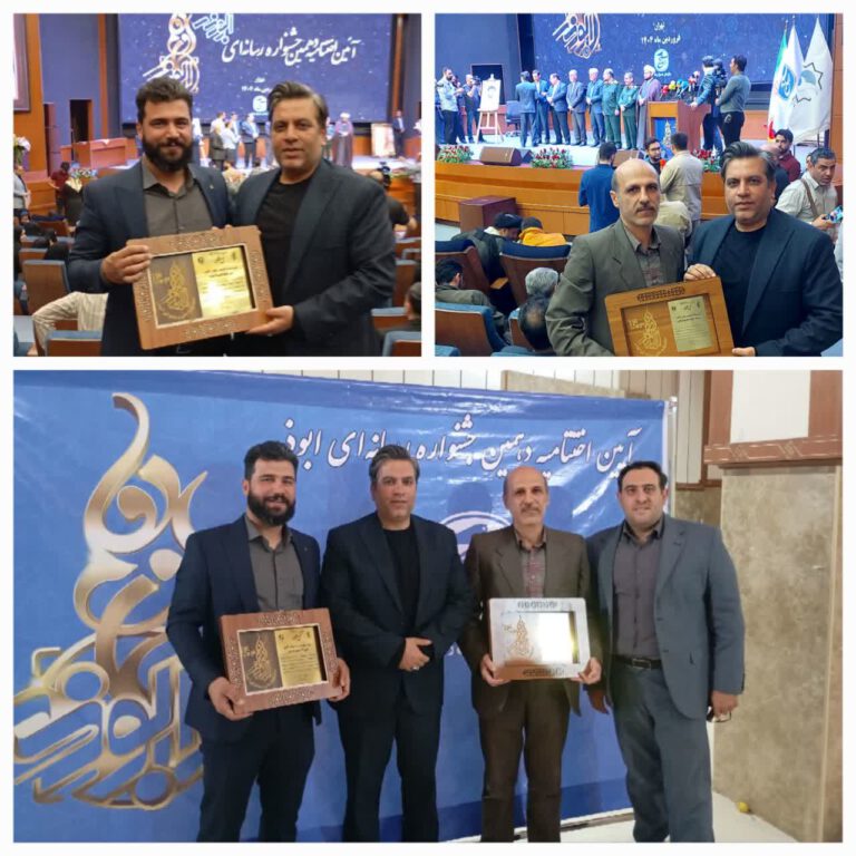 درخشش خبرنگاران البرزی در دهمین جشنواره رسانه‌ای ابوذر کشور