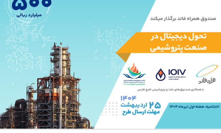 تحول دیجیتال در صنعت پتروشیمی با سرمایه‌گذاری ۵۰ میلیارد تومانی همراه اول