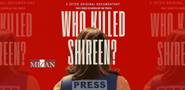 هویت قاتل شیرین ابوعاقله فاش شد