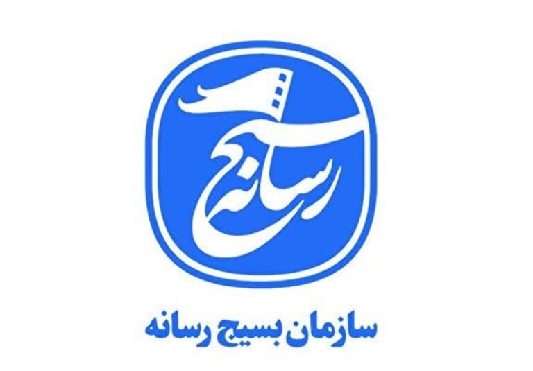 بیانیه سازمان بسیج رسانه در محکومیت جنایت تروریستی رژیم صهیونیستی