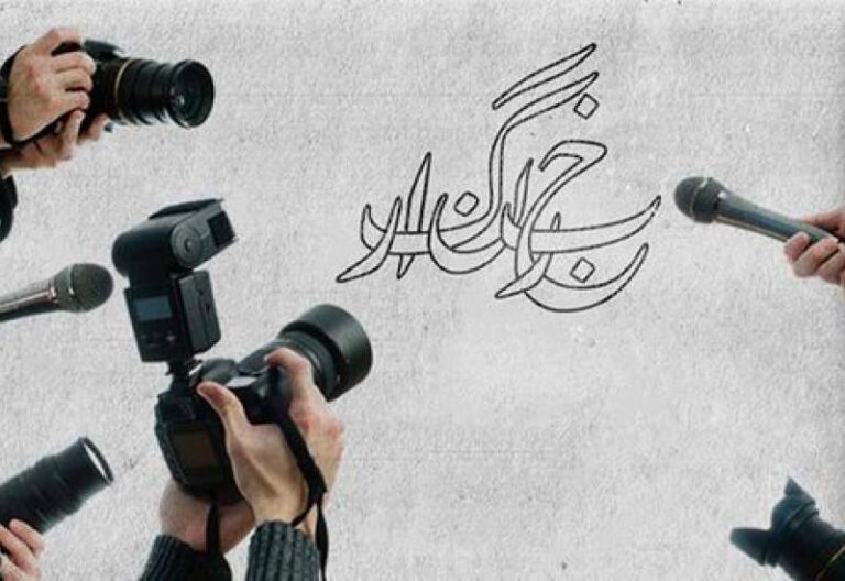 همه می‌توانند خبرنگار باشند؛ اما هر کسی هم خبرنگار نیست