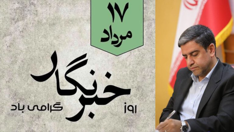 پیام استاندار اردبیل به‌مناسبت روز خبرنگار