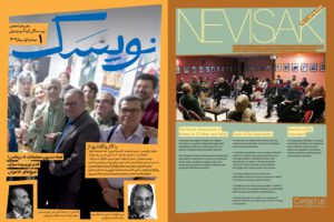 «نویسک» متولد شد