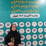 تندیس ویژه جشنواره ملی تولیدات چندرسانهای به خبرنگار مهر رسید
