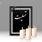 روزنامه‌نگاران از وصال روحانی نوشتند