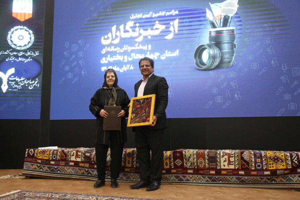 ۳ خبرنگار و عکاس از ایرنا چهارمحال و بختیاری تجلیل شدند