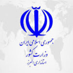 انتقاد از عملکرد روابط عمومی استانداری البرز در دعوت از عکاسان غیرخبری