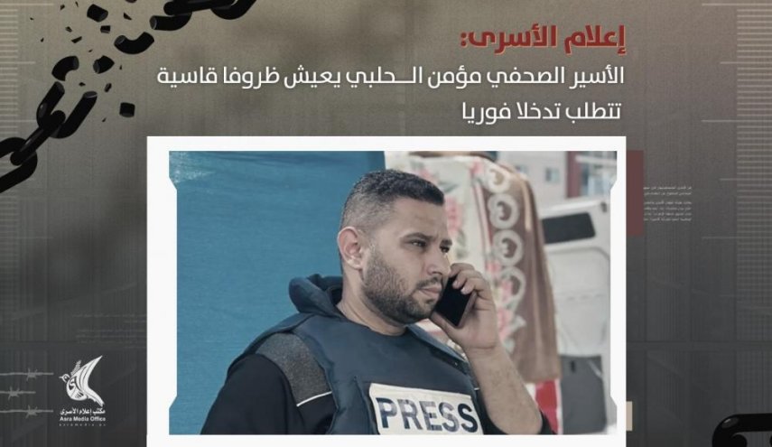 وخامت حال خبرنگار اسیر فلسطینی در زندان رامون