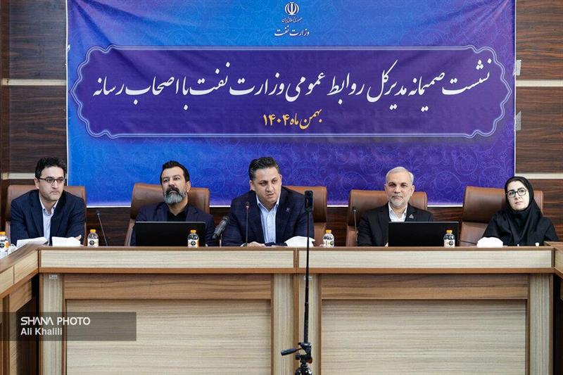 نشست هماندیشی روابطعمومی وزارت نفت با خبرنگاران