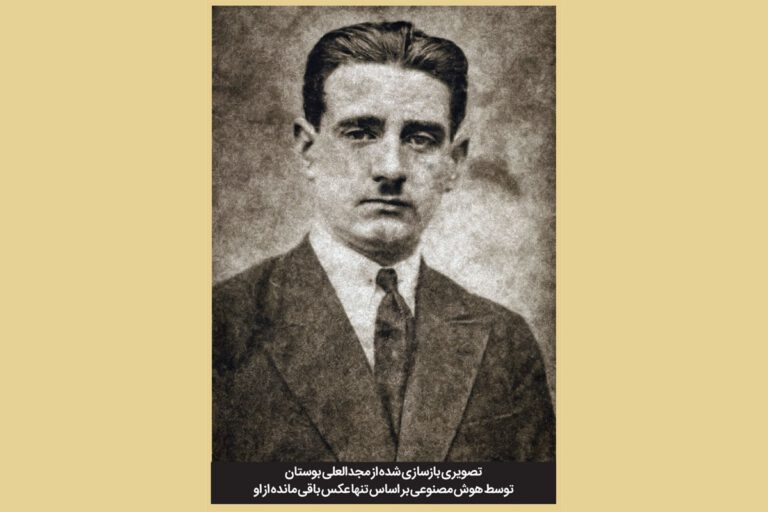 یادی از مجدالعلی بوستان، ادیب و روزنامه‌نگار فقید مشهدی