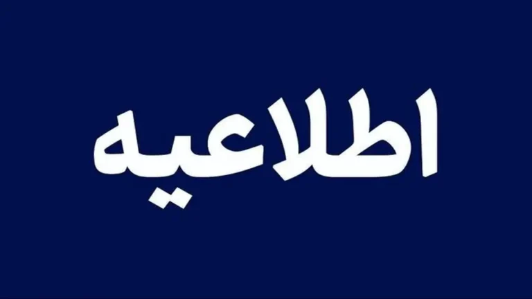 عزل مدیر پخش شبکه هامون/ صداوسیمای سیستان و بلوچستان اطلاعیه داد