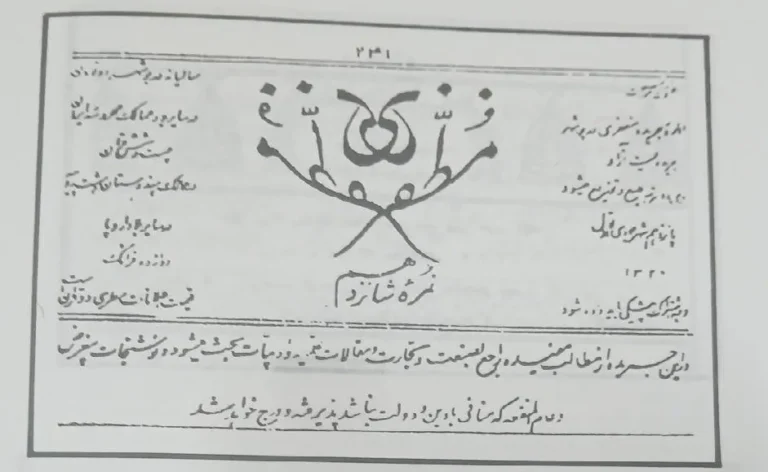 اولین روزنامه‌نگار تبعیدی ایرانی که بود؟