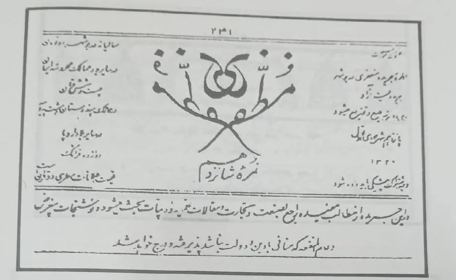 اولین روزنامه‌نگار تبعیدی ایرانی که بود؟