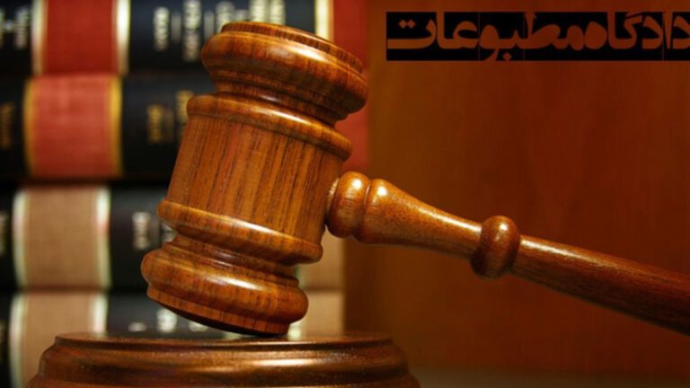 دادگاه مطبوعات مدیرمسئول «رکنا» را مجرم شناخت