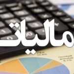 رسانه‌ها مالیات بدهند، اما ۹۰ درصد اصناف نه!