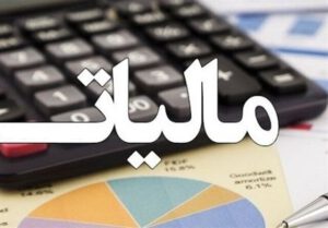 رسانه‌ها مالیات بدهند، اما ۹۰ درصد اصناف نه!