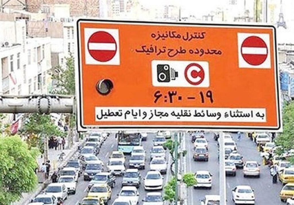 تسهیلات ویژه برای خبرنگاران / تخفیف ۹۵ درصدی عوارض طرح ترافیک تهران برای این خودروها اعمال میشود