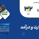 آغاز دوره جدید آموزش‌های رسانه‌ای در باشگاه توانا