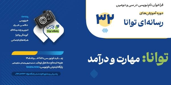 آغاز دوره جدید آموزش‌های رسانه‌ای در باشگاه توانا