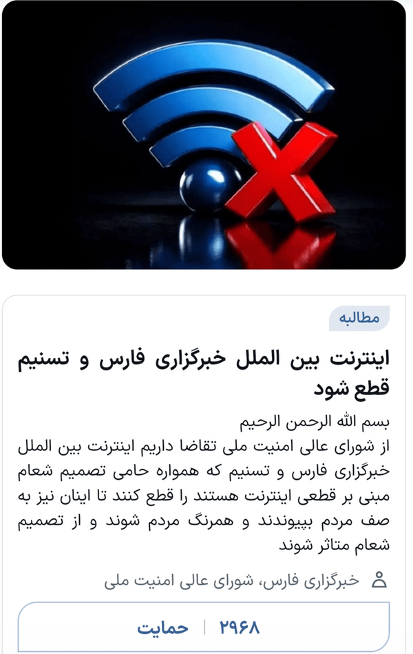 اقدامی عجیب خبرنگار فارس برای خود