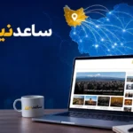 ویژگی‌های یک رسانه دیجیتال موفق و جایگاه ساعدنیوز در فضای رسانه‌ای آذربایجان‌شرقی