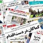 فرآیند توزیع آگهی‌های دولتی و انتشار آن‌ در نشریات ادامه خواهد داشت