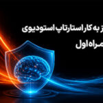 آغاز فعالیت استارتاپ استودیوی همراه اول