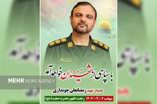 شهید رمضانعلی چوبداری؛ شهیدی که خبرنگاران را با انصاف می‌دید