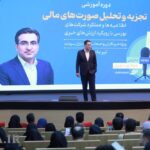 نقش رسانه در ارتقای شفافیت بازار سرمایه
