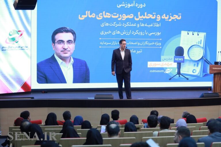 نقش رسانه در ارتقای شفافیت بازار سرمایه