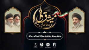 امضای طومار تجدید بیعت خبرنگاران تبریز با رهبر انقلاب