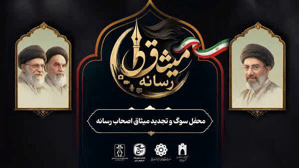 امضای طومار تجدید بیعت خبرنگاران تبریز با رهبر انقلاب
